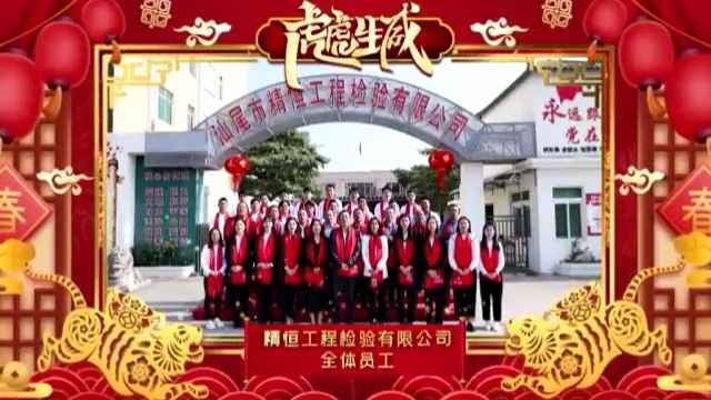 深圳宜晨创意营销策略有限公司全体员工给您拜年啦!